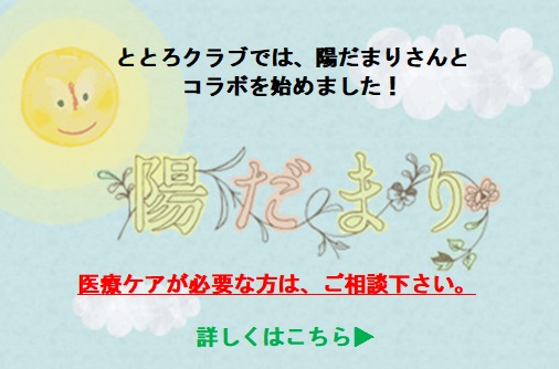 陽だまり